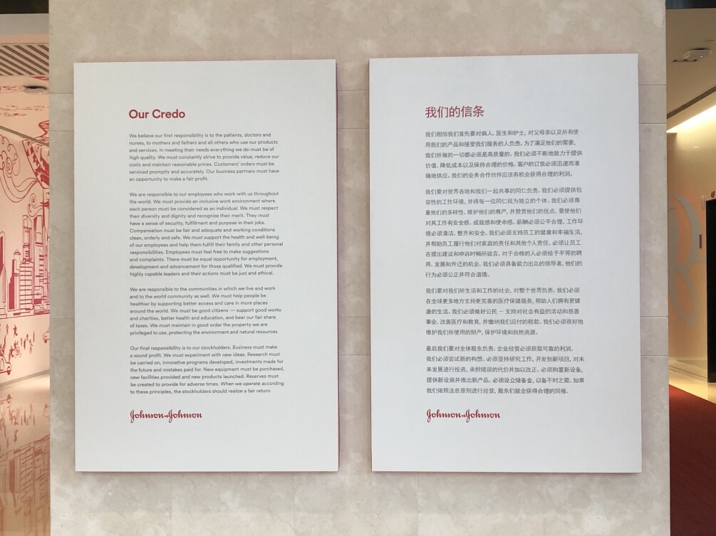 Our Credo written in English and Chinese